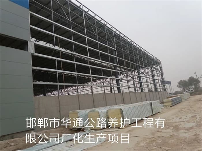 扬中华通公路养护工程有限公司长化生产项目