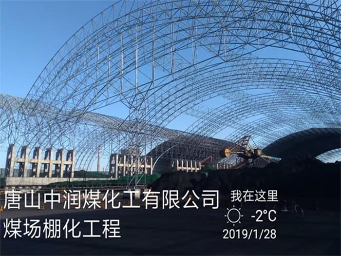 扬中中润煤化工有限公司煤场棚化工程