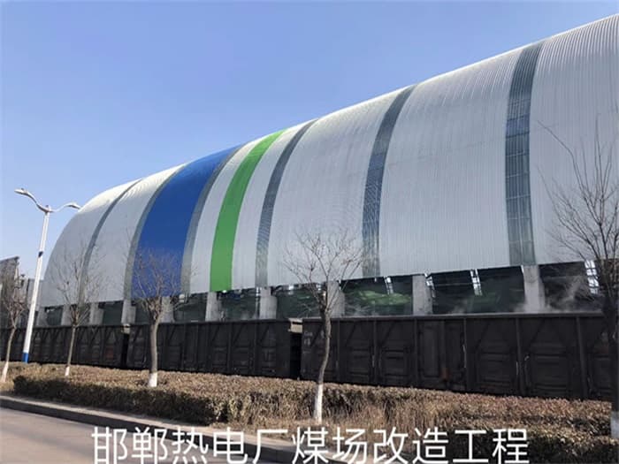 扬中热电厂煤场改造工程